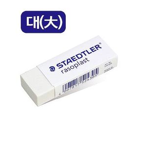 지우개 스테들러 지우개추천 일반 대 526-B20 X ( 5매입 )