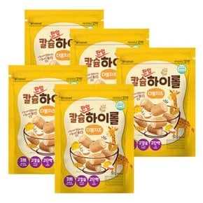 아이배냇 아기과자 칼슘 과자 한입 하이롤 더블치즈 50g x 5팩 순삭