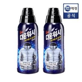 [비밀특가] 울샴푸 다운워시 800ml 용기  2개