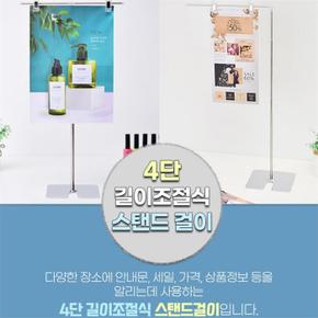 ㄱ형 스탠드걸이 4단 길이조절 안내문 메모클립 집게 (S7340565)