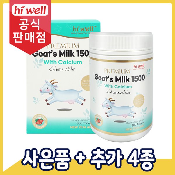 프리미엄 산양유 1500 300정 1통