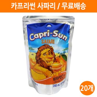  농심 카프리썬 사파리 200ml , 20팩 / 방학 아이간식 아이주스 무료배송