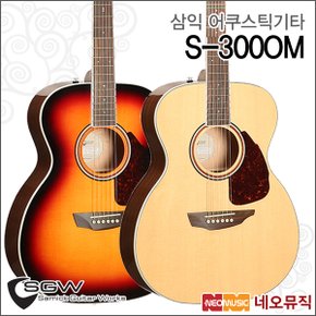 삼익어쿠스틱기타 SAMICK Guitar Top Solid S-300OM