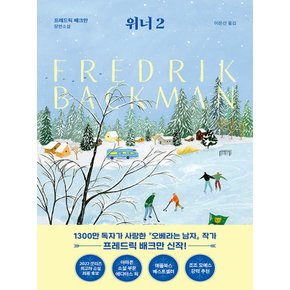 다산책방 위너 2