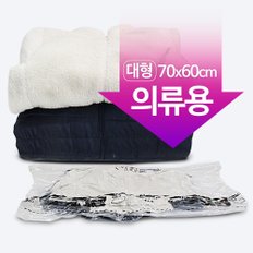 매직의류압축팩 대형(밸브형) 70cmX60cm 4매