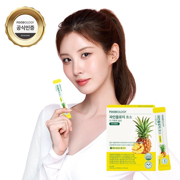 서현 노란맛 파인올로지 효소 1박스 (28포)