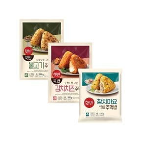 햇반 쿡반 주먹밥 500g 불고기 x1개+김치치즈 x1개+참치마요 x1개