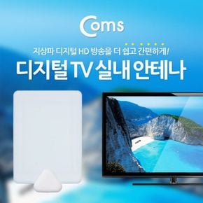 Coms 안테나 수신기RF 흰색 털 TV 지상파 수신기 UHD 실내 TF09N