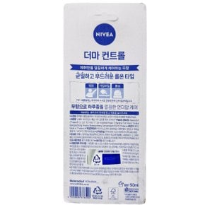 데오 드란트 롤온 더마 컨트롤 퓨어 센서티브50ml 데오드란트 무향
