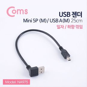 미니 5핀 젠더 케이블 25cm USB Type A 2.0to NA975