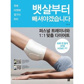 뱃살부터 빼셔야겠습니다