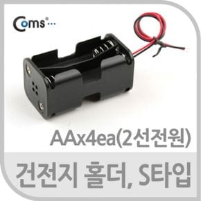 충전베터리 충전배터리 블랙 케이스 Coms 건전지 홀더 AAx4ea 2선전원 X ( 4매입 )