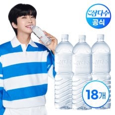 제주 삼다수 무라벨 2L X 18병(무/유라벨 랜덤발송)