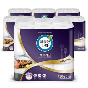 3겹 셰프키친 키친타올 130매 6롤 6팩