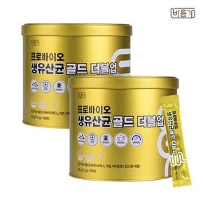 바름가 프로바이오 생유산균 골드 더블업 2.5g x 100포 2개 200포