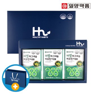 일양약품 마그네슘 비오틴 비타민B 3박스 선물세트(쇼핑백포함)