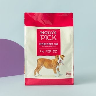 MOLLY'S 몰리스픽 전연령 반려견 사료  2kg