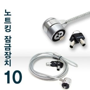 gram 노트북용 도난방지 켄싱턴 케이블 잠금장치