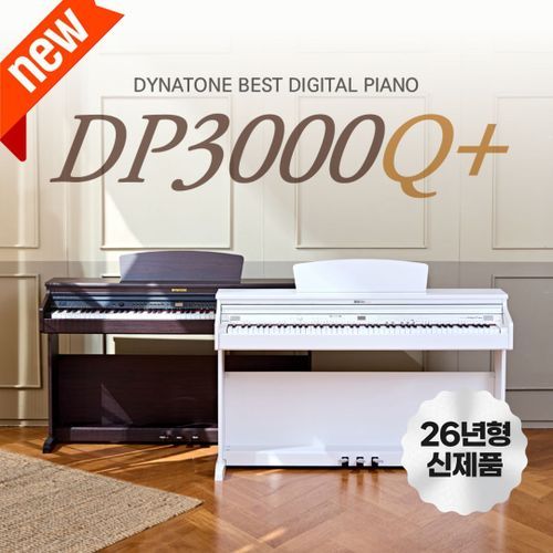 [판매1위] DP3000Q+ 음악교수진 설계 프리미엄 디지털피아노 / 의자+헤드폰 증정 / 무료설치