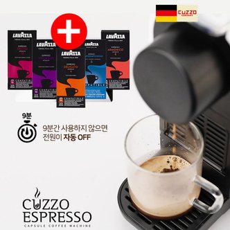  쿠조 에스프레소 커피 머신 NPC-C1 + 라바짜 캡슐 50개 네스프레소 캡슐 호환 커피 머신기 홈카페