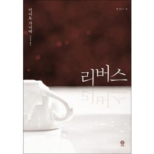 제이북스 리버스 (블랙 앤 화이트 71)