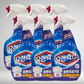 유한양행 유한락스 곰팡이제거제 600mlx6개