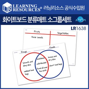 화이트보드 분류매트 소그룹세트 LR1638