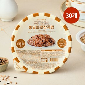 백미없는 통밀파로 잡곡밥 150g 30개