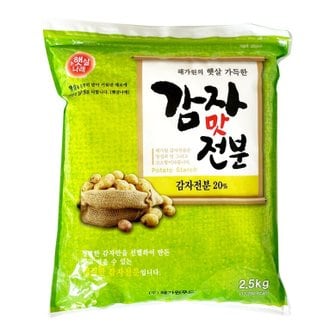  [푸른들마켓][해가원] 감자맛전분2.5kg