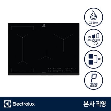 일렉트로룩스 EIS74041 인덕션 4구 70cm 7.35kW 초고화력