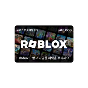 [ROBLOX] 로블록스 기프트 카드 8천원권 / 공식판매처/추가 아이템 증정
