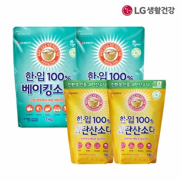 신세계라이브쇼핑 LG생활건강 한.입 100 과탄산소다 1kg*2개 + 한.입 100 베이킹소다 2kg*2개