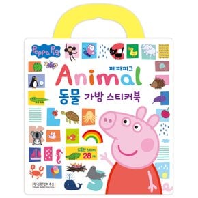 [DVD]페파피그(Peppa Pig) 동물가방,페스티벌가방,스티커놀이북,미니 스티커북 세트