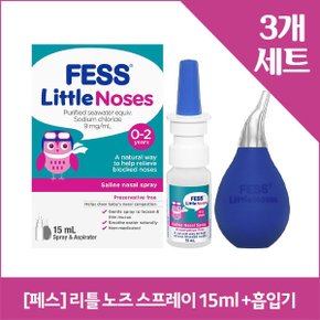 [페스] 리틀 노즈 스프레이+흡입기 15mlX3