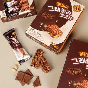 견과류바 초코바 원데이그래놀라초코바 10개세트x2 /1개당20g