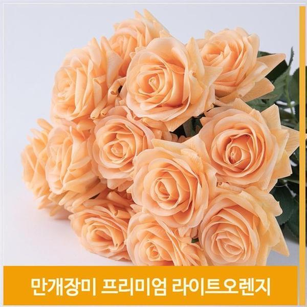 확대된 대표 조화꽃 만개 장미 식물 실크플라워 라이트오렌지 소품(1)