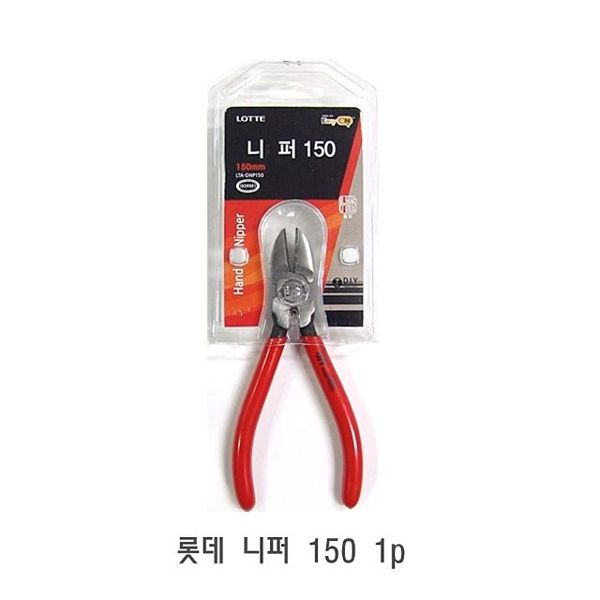 롯데 니퍼 150 1p 니퍼 니빠 뺀찌 플라이어 펜치 - SSG.COM