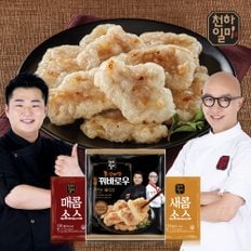 홍석천 이원일 국내산 등심 꿔바로우 300g 7팩 + 수제소스 7팩