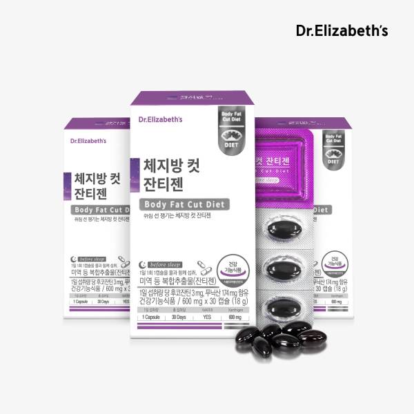 체지방 컷 잔티젠 30캡슐 3박스 3개월분