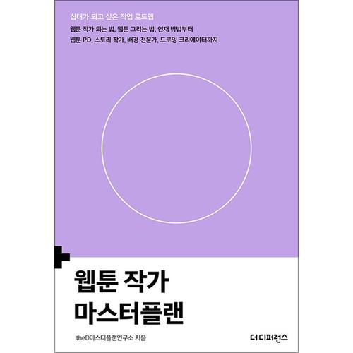 http://image.jbookshop.co.kr/Big/9791161254197.jpg