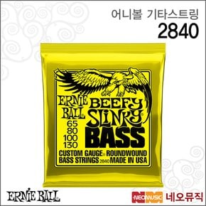 어니볼 베이스 기타스트링 Ernieball 2840 /4현기타줄