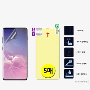 LG V50S 국내산 우레탄 풀커버필름 5매 V510 (W7AF316)