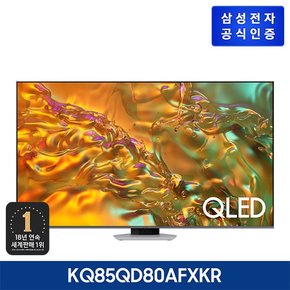 2024 QLED 4K QD80 (214 cm) KQ85QD80AFXKR [설치유형 선택]