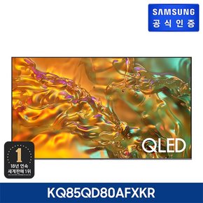 2024 QLED 4K QD80 (214 cm) KQ85QD80AFXKR [설치유형 선택]