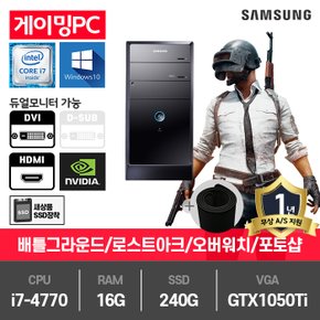 (SSG단독)삼성 400T3 중고컴퓨터 게임용 i7-4770/16G/240G/GTX1050Ti/윈10