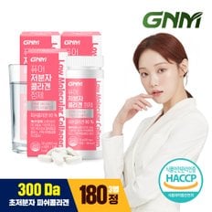 [300달톤] 이성경 퓨어 먹는 저분자 피쉬 콜라겐 펩타이드 60정 3병 (총 180정)