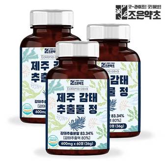 굿허브 제주 감태 추출 감태추출물 감태정 600mg x 3박스