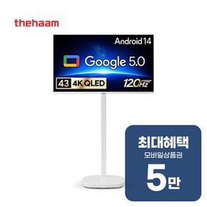 CHIQ 스마트 구글 5.0 OS 안드로이드 14 FHD TV 43인치+이동형스탠드 렌탈60개월 월17500원