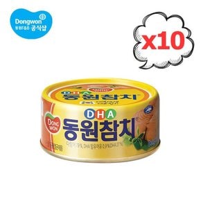 DHA 참치 250g 10개