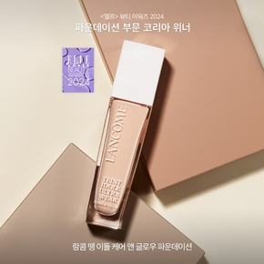 [5천원상품권] 뗑 이돌 케어 앤 글로우 파운데이션 30ml 세트